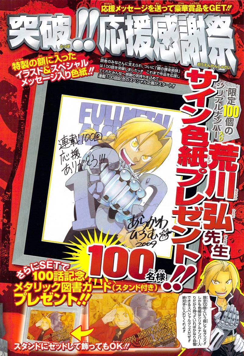 Full Metal Alchemist Chapter 100 Page 7