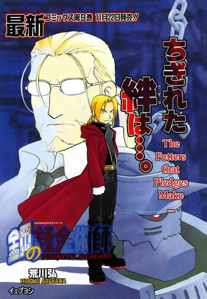 Full Metal Alchemist Chapter 41 Page 1