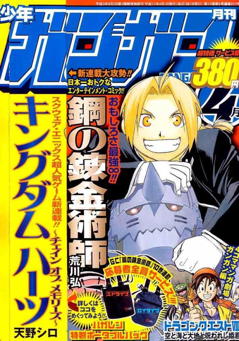 Full Metal Alchemist Chapter 45 Page 1