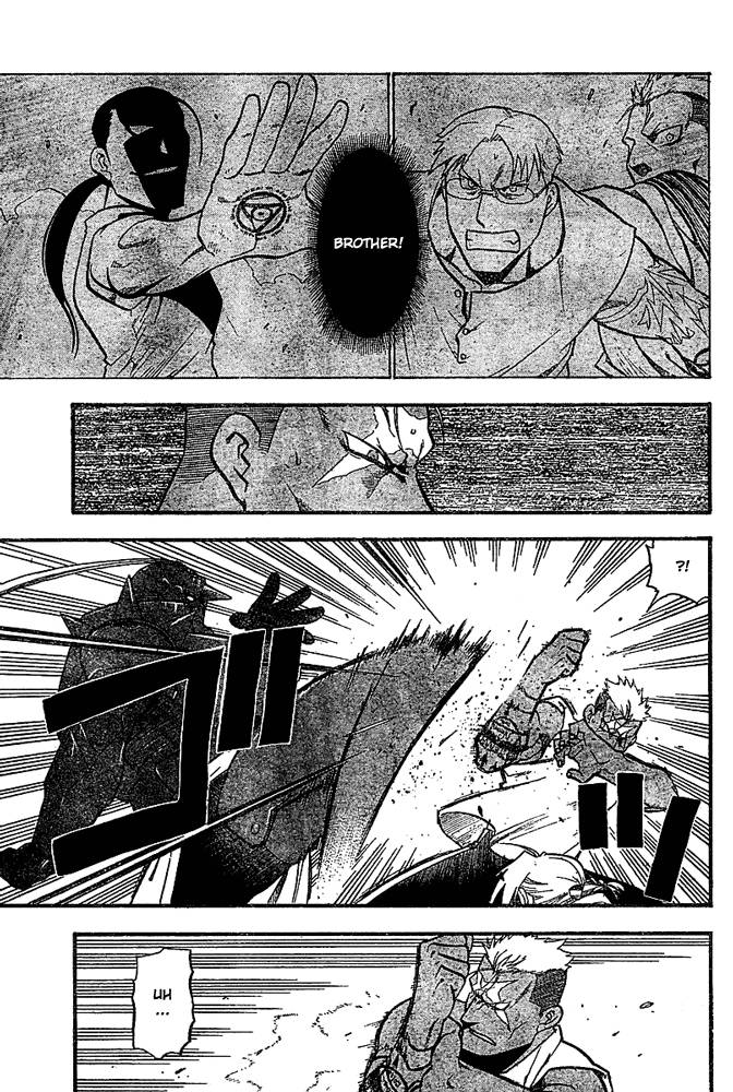 Full Metal Alchemist Chapter 47 Page 13