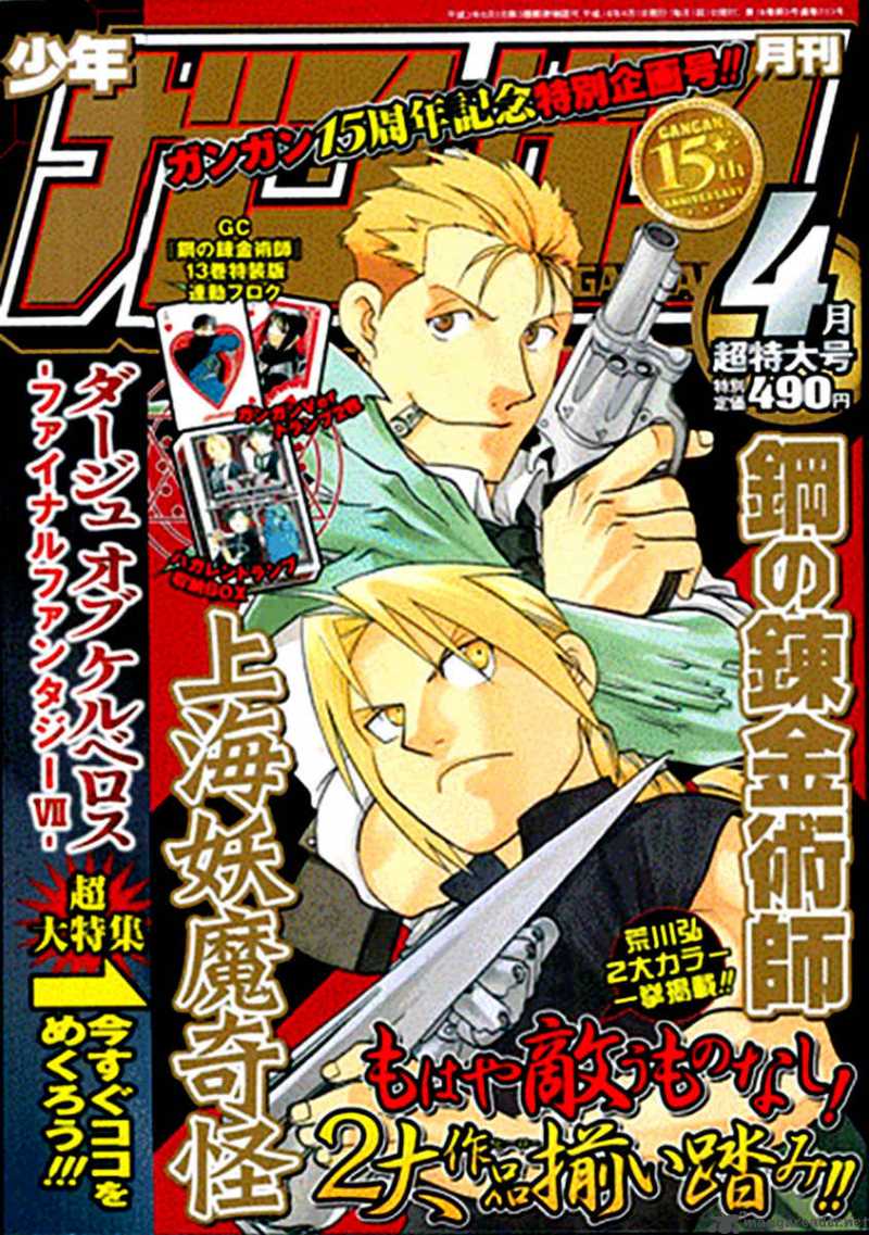 Full Metal Alchemist Chapter 57 Page 1