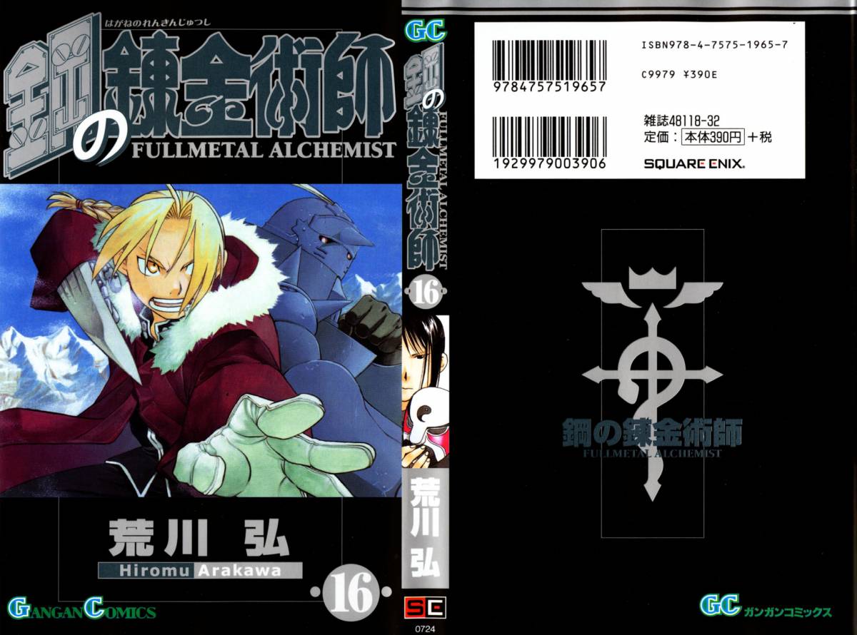 Full Metal Alchemist Chapter 62 Page 1