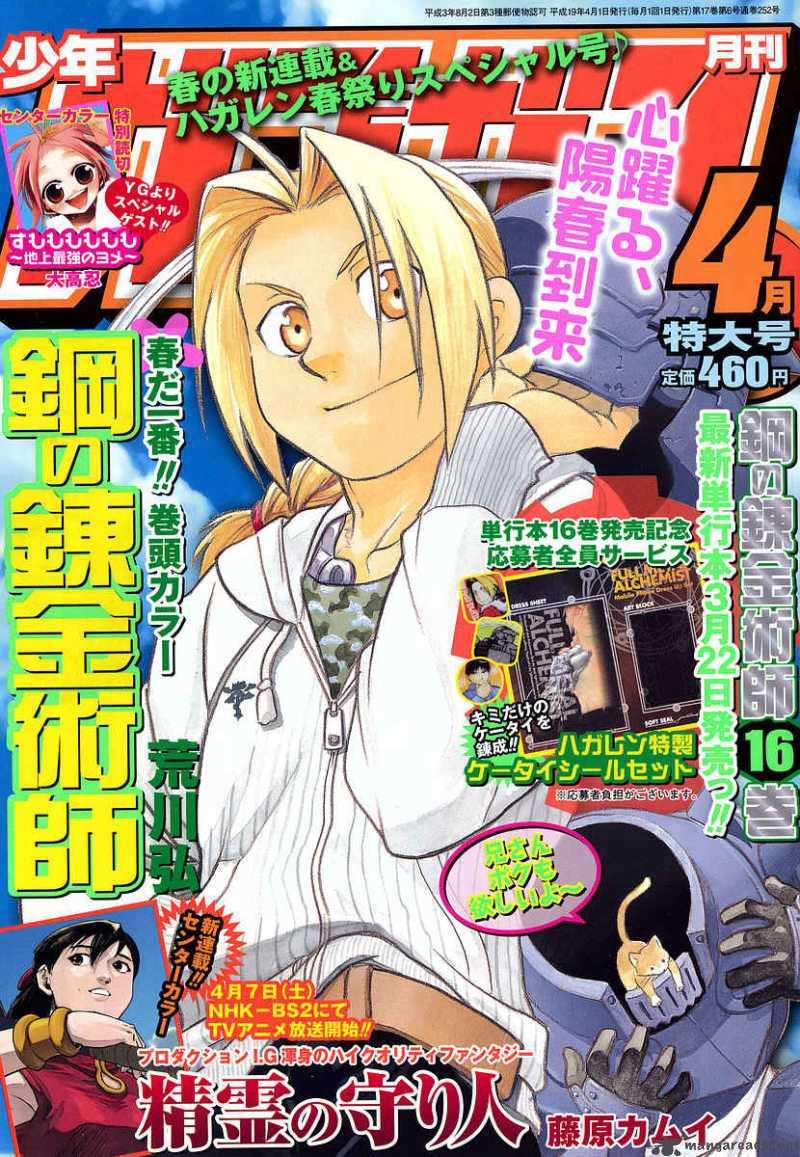 Full Metal Alchemist Chapter 69 Page 1