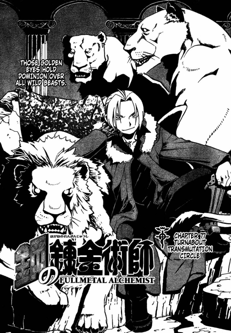 Full Metal Alchemist Chapter 77 Page 1