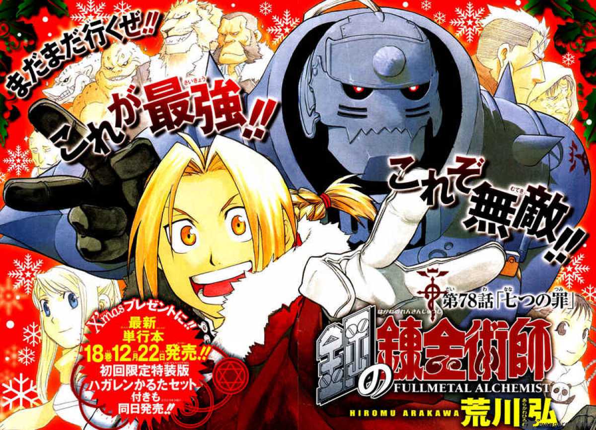 Full Metal Alchemist Chapter 78 Page 3