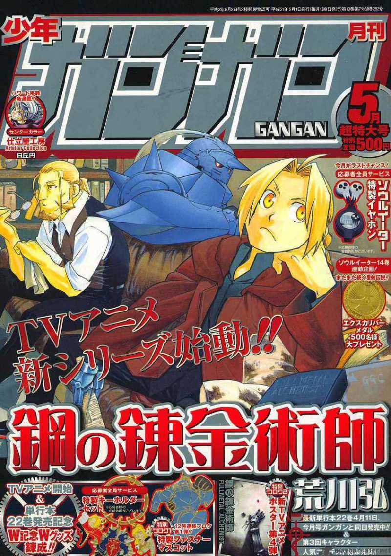 Full Metal Alchemist Chapter 94 Page 1