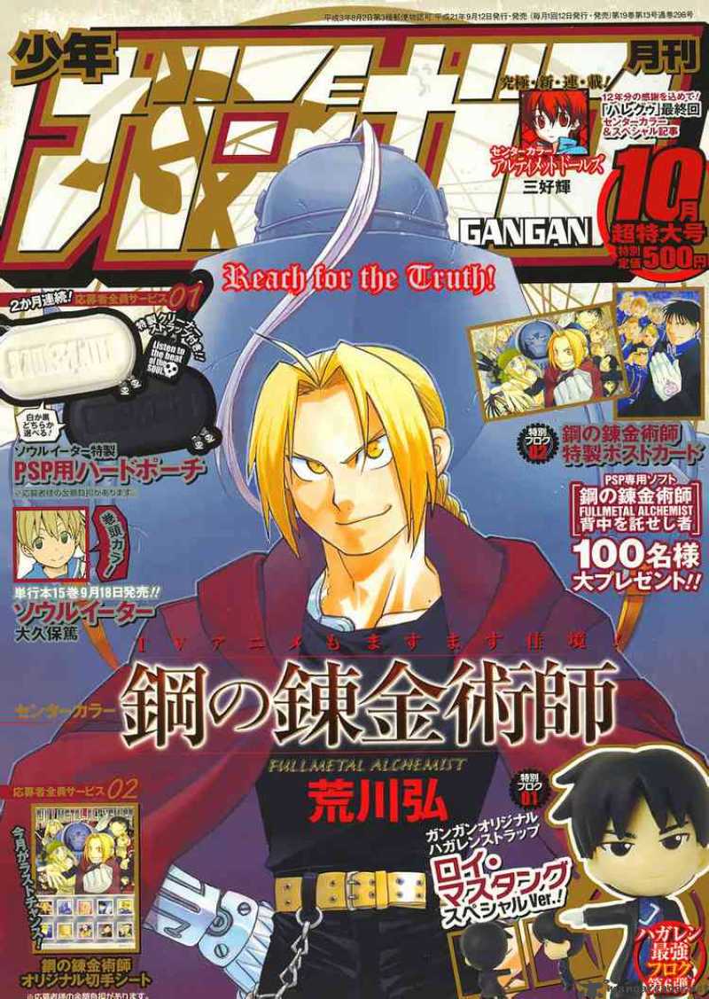 Full Metal Alchemist Chapter 99 Page 1