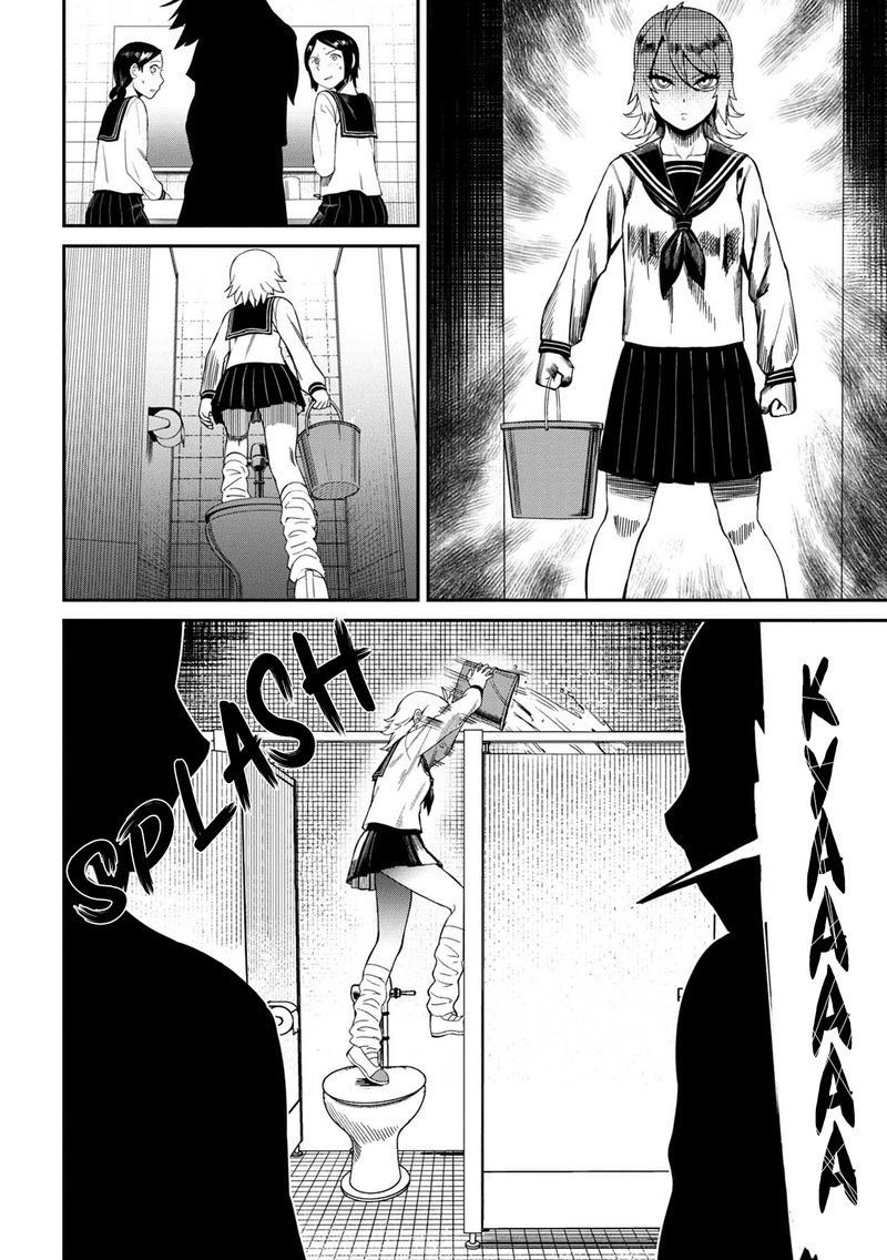 Furyou Taimashi Reina Chapter 2 Page 4