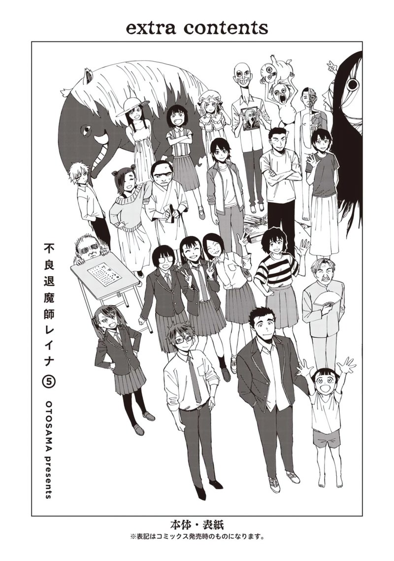 Furyou Taimashi Reina Chapter 56 Page 19