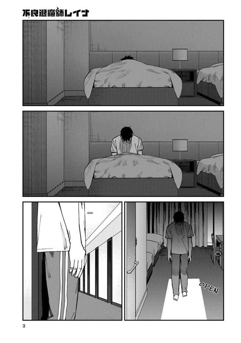 Furyou Taimashi Reina Chapter 57 Page 5