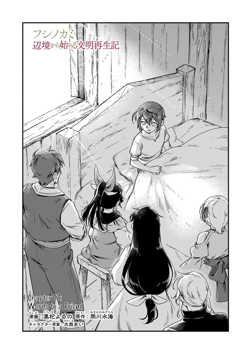 Fushi No Kami Henkyou Kara Hajimeru Bunmei Saiseiki Chapter 17 Page 1
