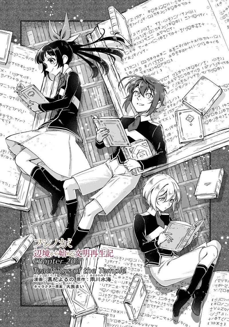 Fushi No Kami Henkyou Kara Hajimeru Bunmei Saiseiki Chapter 20 Page 2