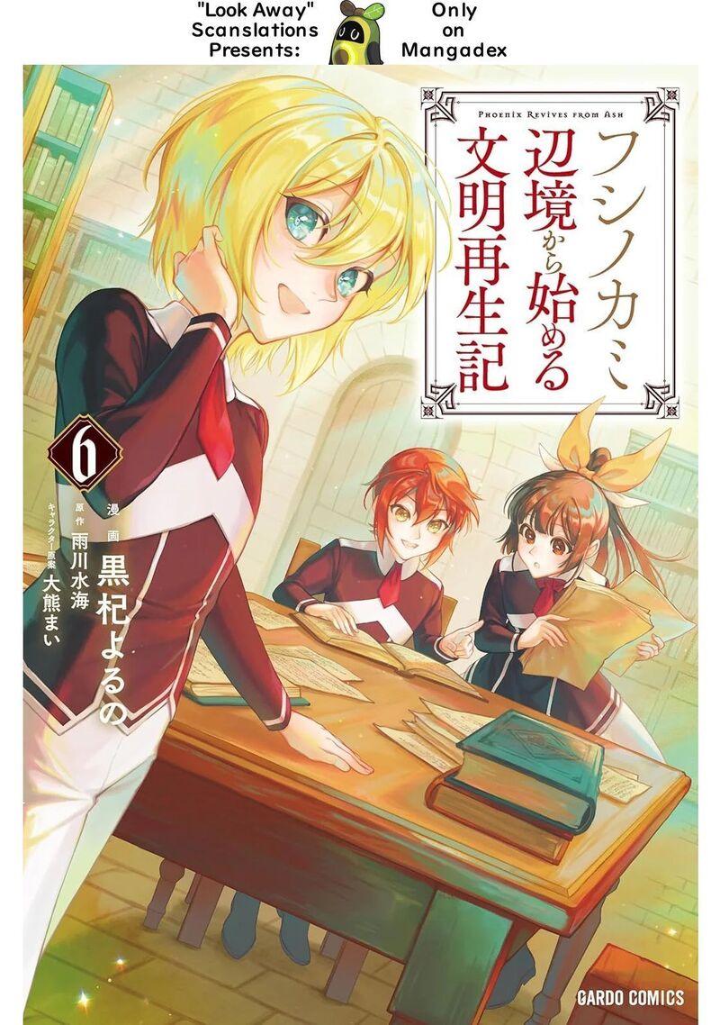 Fushi No Kami Henkyou Kara Hajimeru Bunmei Saiseiki Chapter 26 Page 1