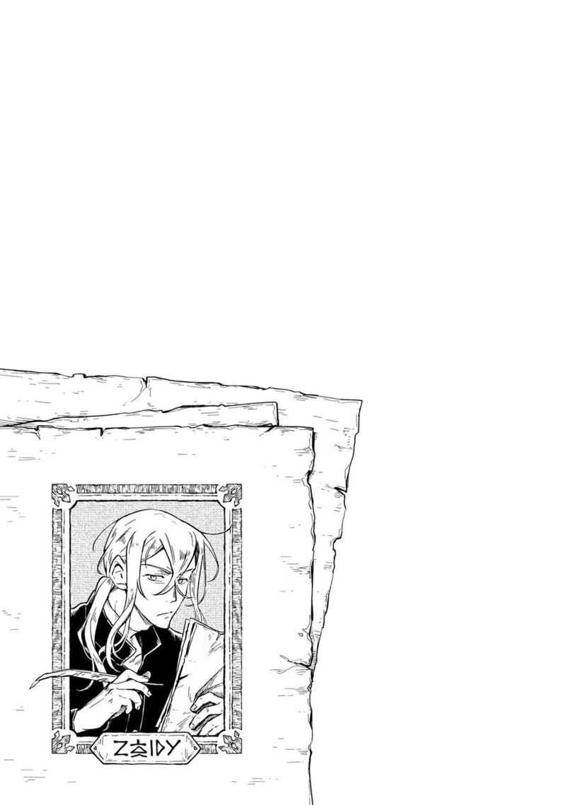 Fushi No Kami Henkyou Kara Hajimeru Bunmei Saiseiki Chapter 4 Page 36