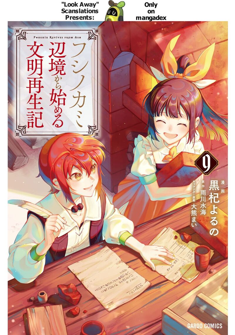 Fushi No Kami Henkyou Kara Hajimeru Bunmei Saiseiki Chapter 42 Page 1