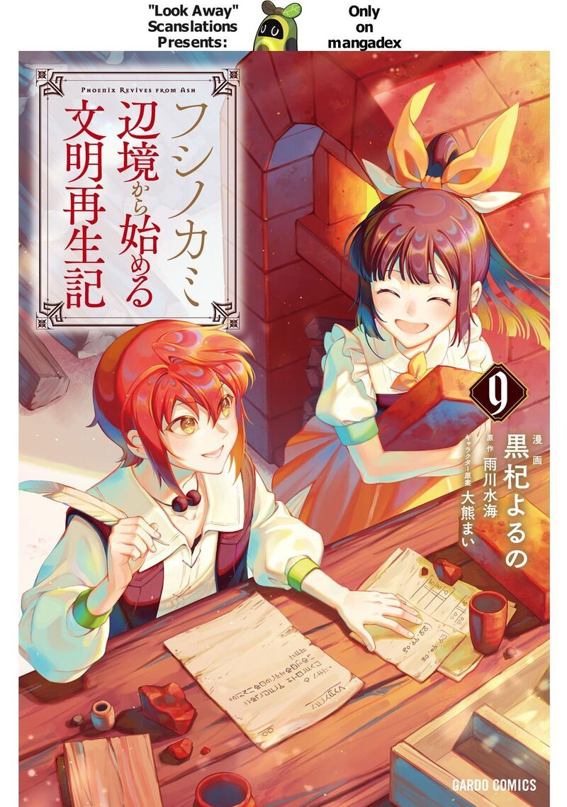 Fushi No Kami Henkyou Kara Hajimeru Bunmei Saiseiki Chapter 44 Page 1