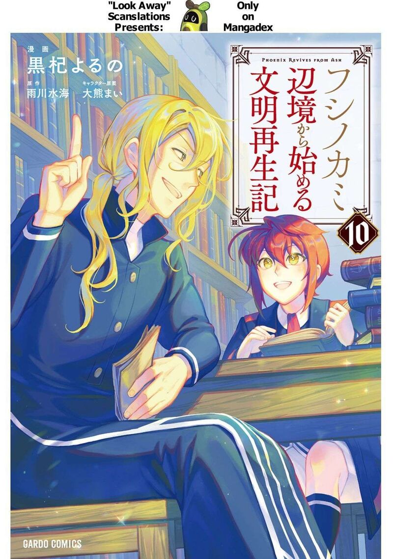 Fushi No Kami Henkyou Kara Hajimeru Bunmei Saiseiki Chapter 49 Page 1
