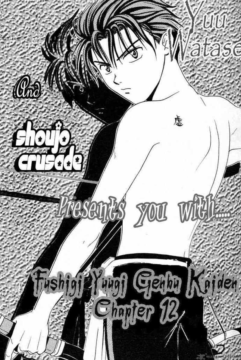 Fushigi Yuugi Genbu Kaiden Chapter 12 Page 1