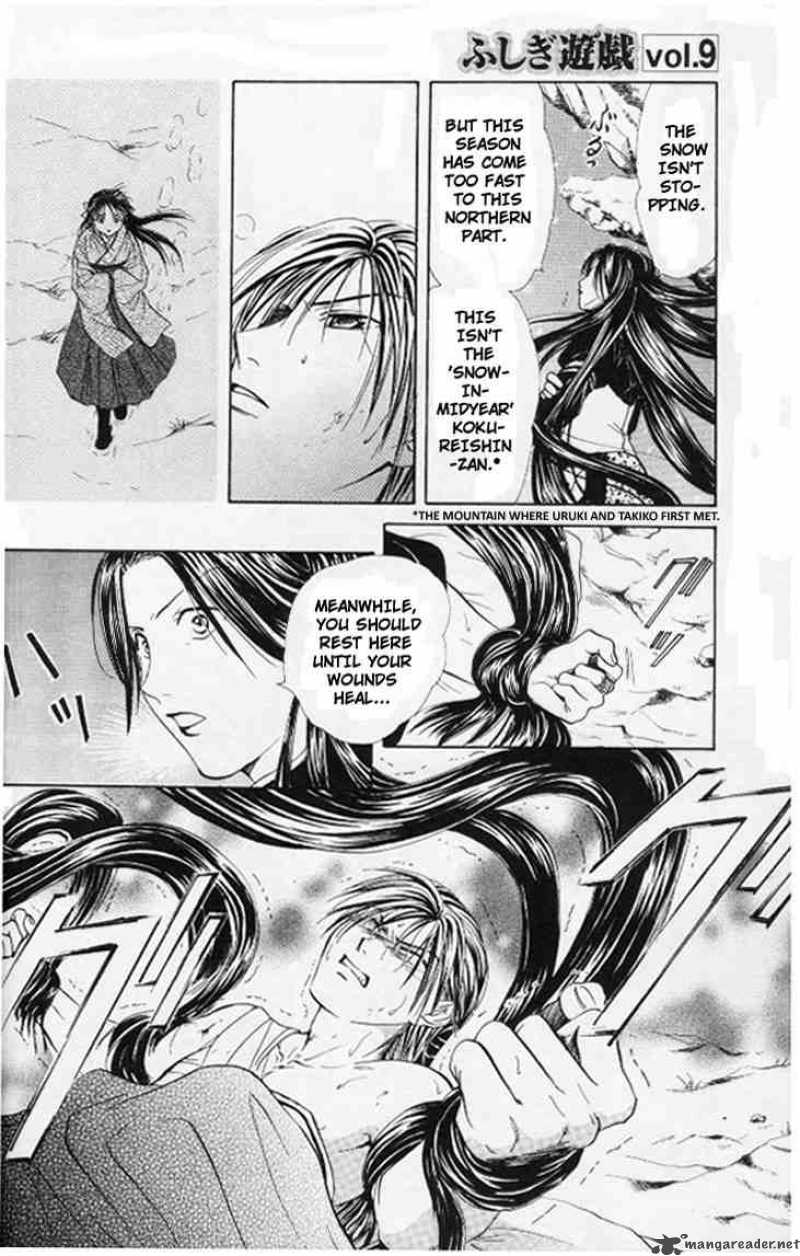 Fushigi Yuugi Genbu Kaiden Chapter 20 Page 7
