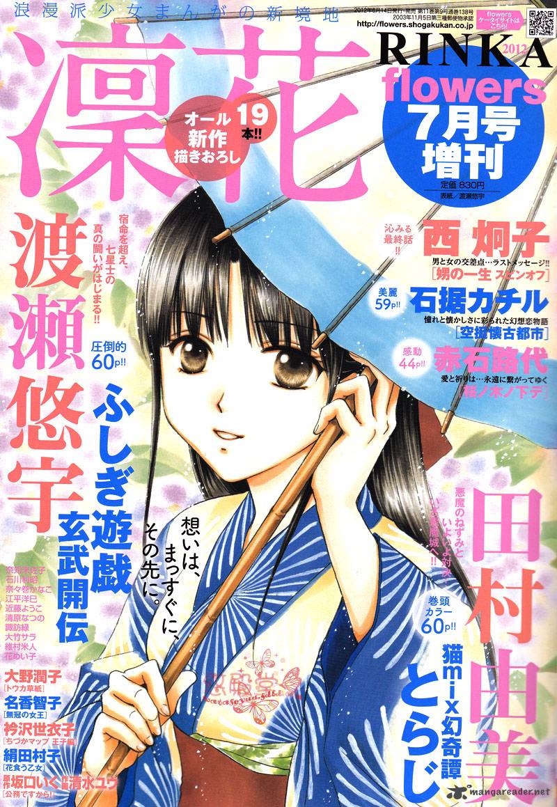 Fushigi Yuugi Genbu Kaiden Chapter 38 Page 2