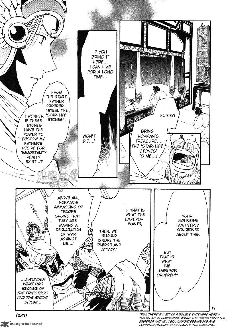 Fushigi Yuugi Genbu Kaiden Chapter 38 Page 20