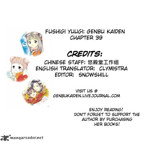 Fushigi Yuugi Genbu Kaiden Chapter 39 Page 1