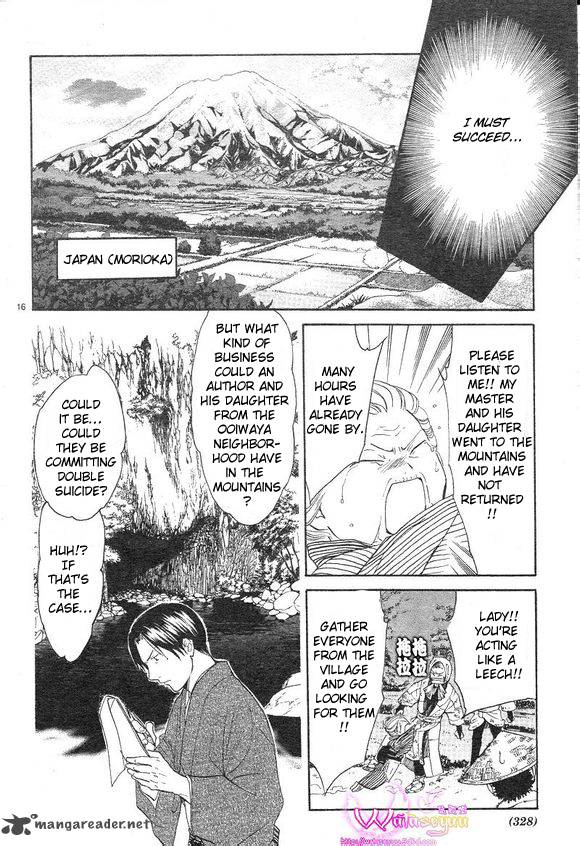 Fushigi Yuugi Genbu Kaiden Chapter 39 Page 17
