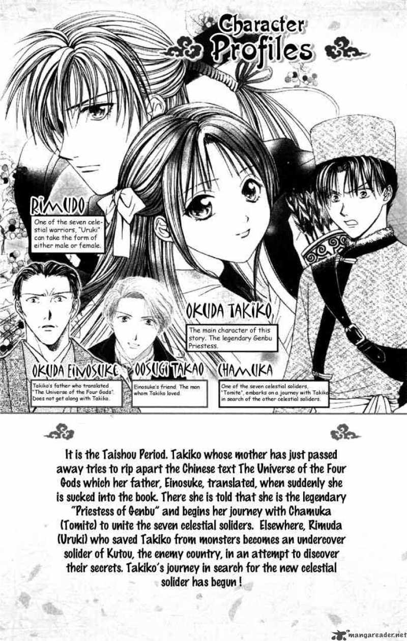 Fushigi Yuugi Genbu Kaiden Chapter 4 Page 3
