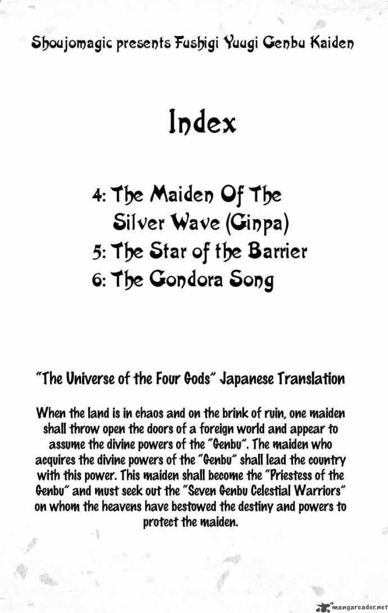 Fushigi Yuugi Genbu Kaiden Chapter 4 Page 5