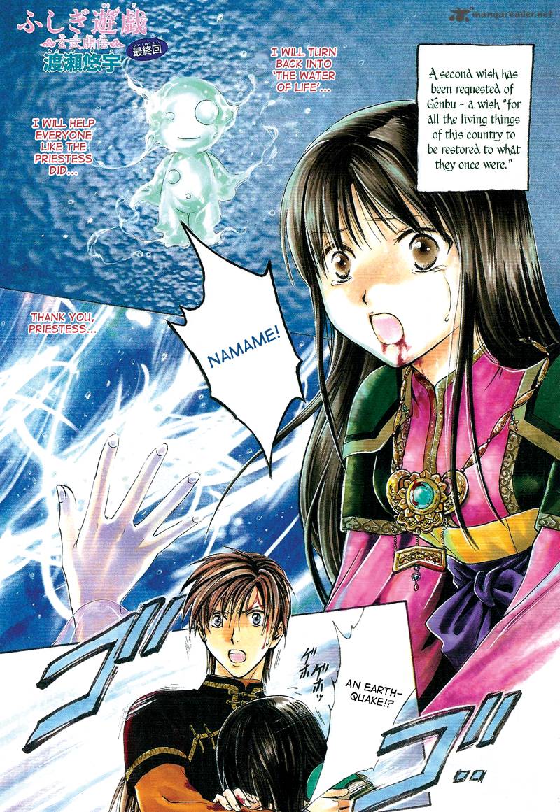 Fushigi Yuugi Genbu Kaiden Chapter 40 Page 1