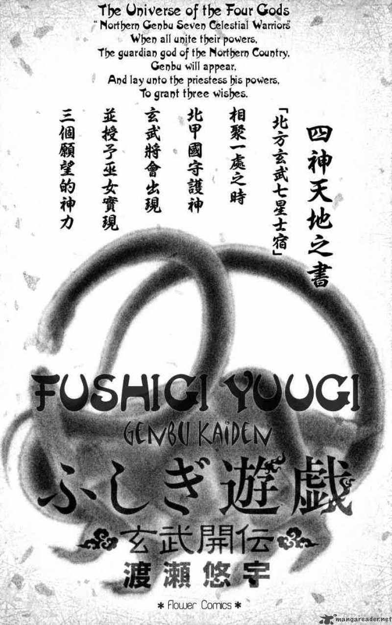 Fushigi Yuugi Genbu Kaiden Chapter 7 Page 1