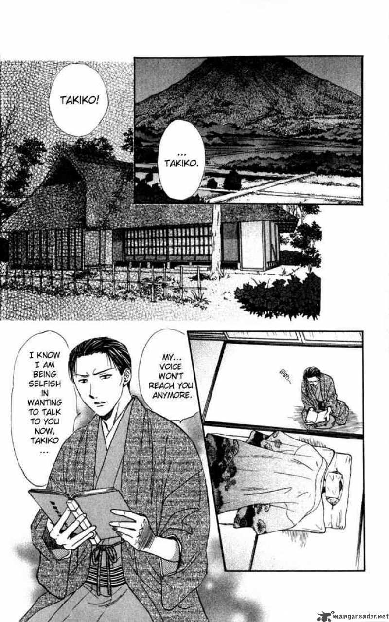 Fushigi Yuugi Genbu Kaiden Chapter 7 Page 7