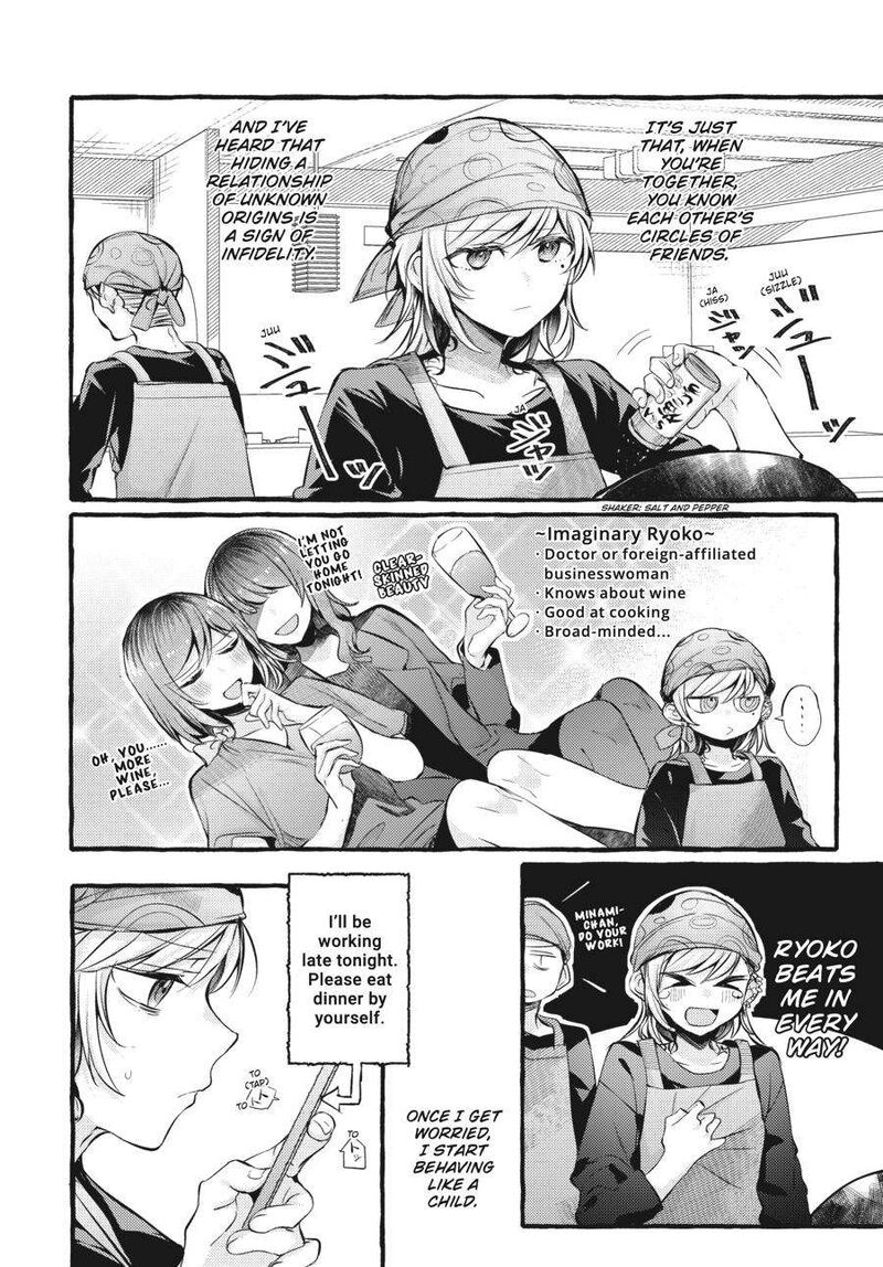 Fusoroi No Renri Chapter 3 Page 99