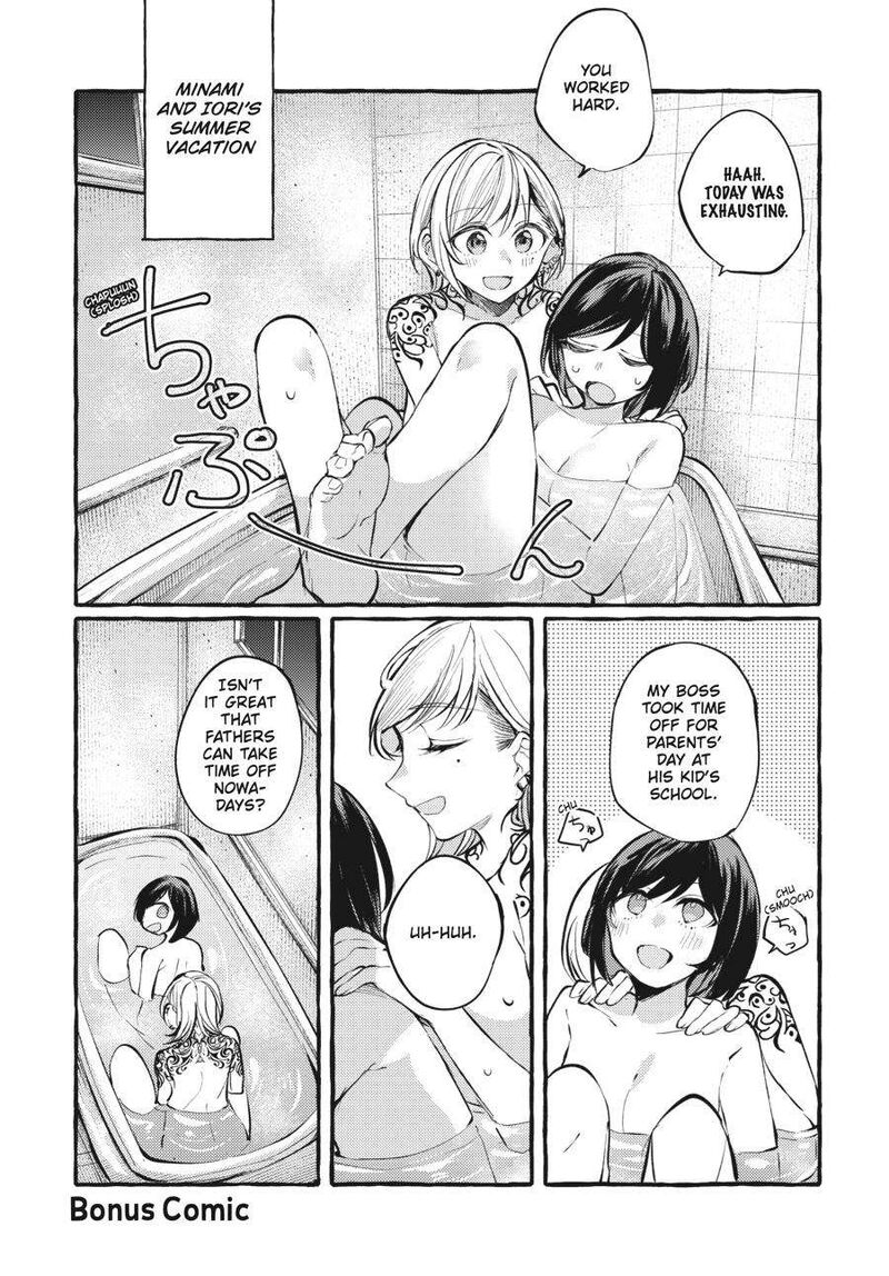 Fusoroi No Renri Chapter 5 Page 148