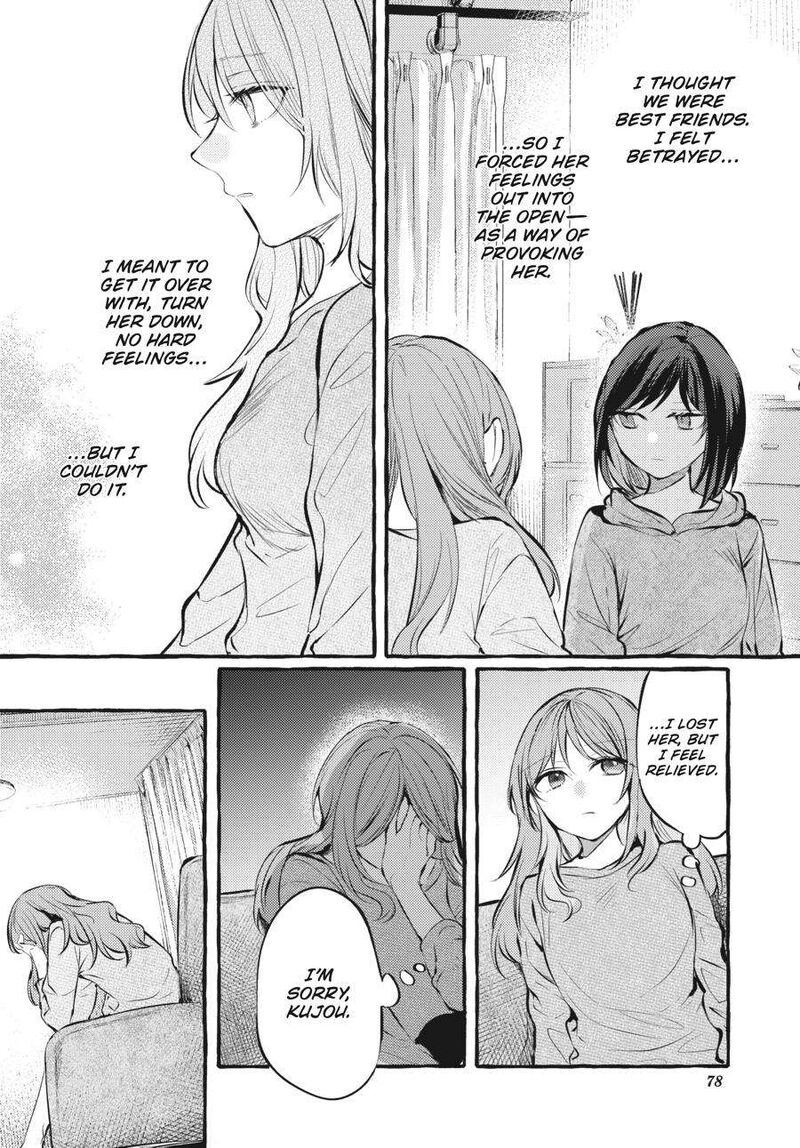 Fusoroi No Renri Chapter 5 Page 79
