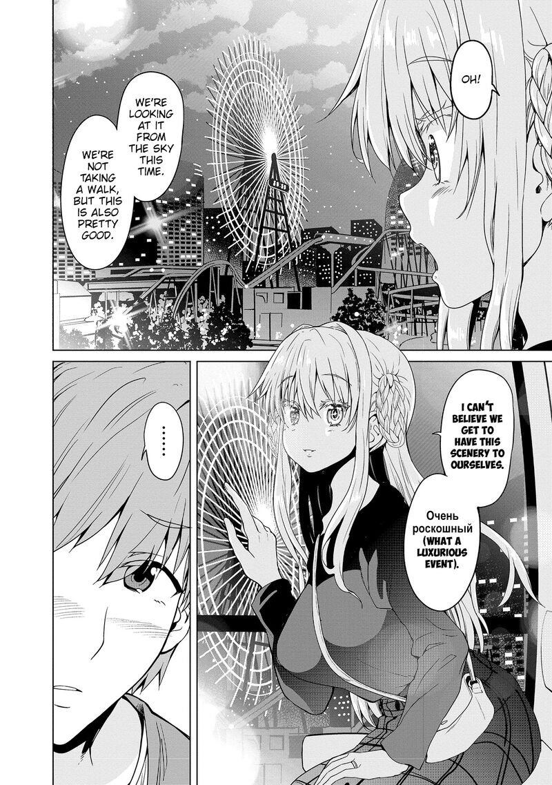 Futari Nara Doko E Demo Chapter 10 Page 17