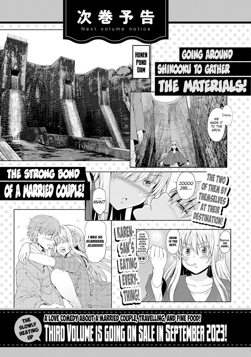 Futari Nara Doko E Demo Chapter 10 Page 24