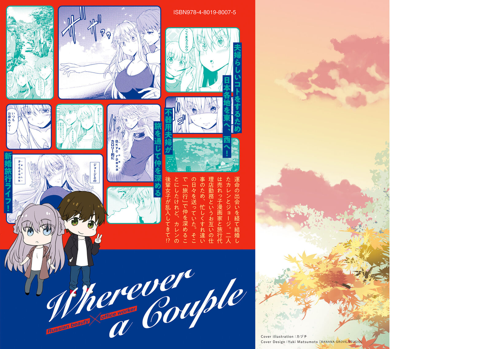 Futari Nara Doko E Demo Chapter 10 Page 27