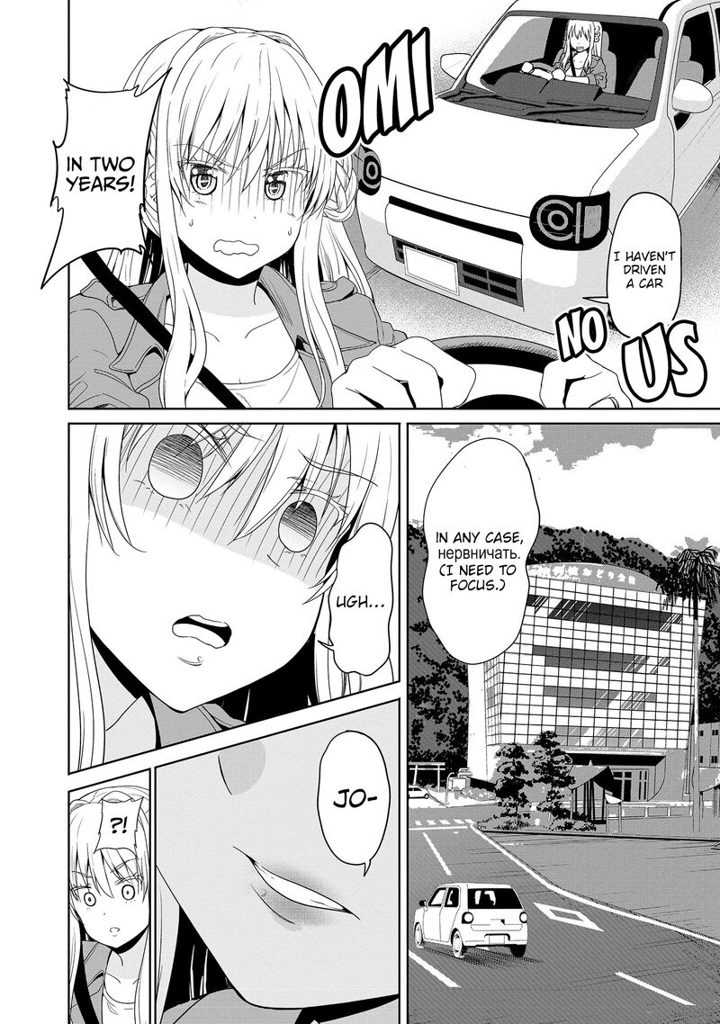 Futari Nara Doko E Demo Chapter 11 Page 11