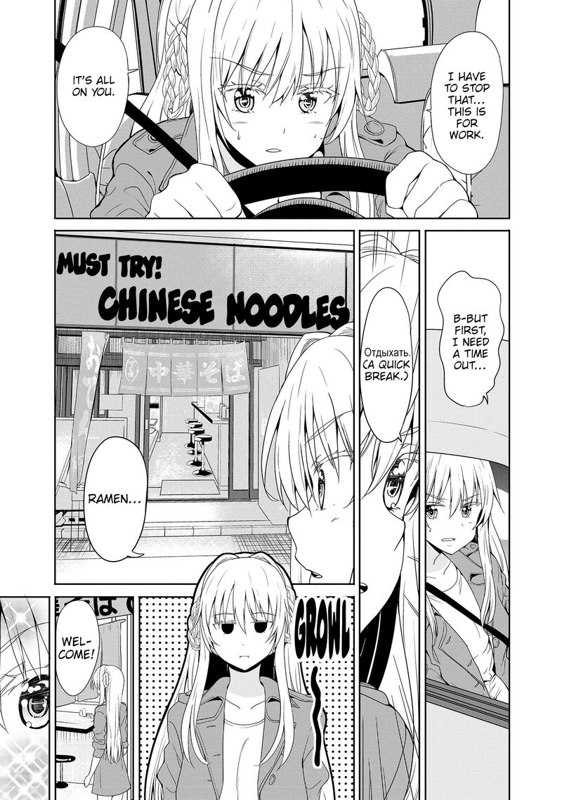 Futari Nara Doko E Demo Chapter 11 Page 12