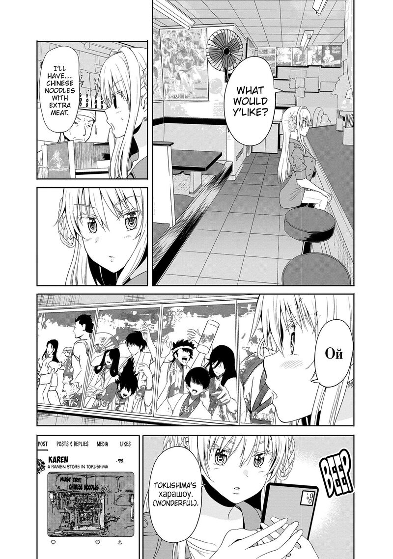 Futari Nara Doko E Demo Chapter 11 Page 13