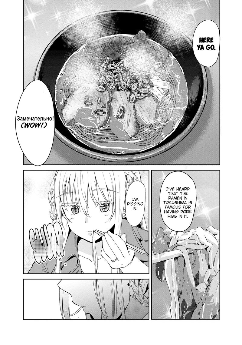 Futari Nara Doko E Demo Chapter 11 Page 14