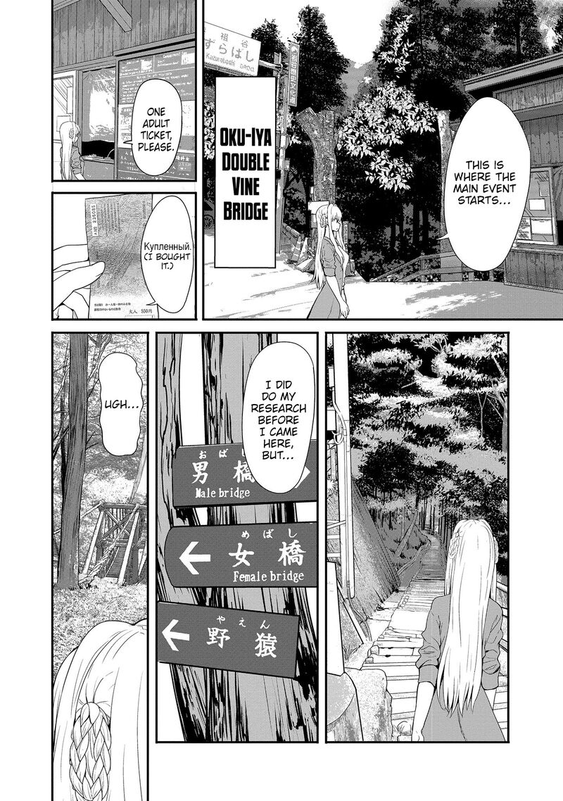 Futari Nara Doko E Demo Chapter 11 Page 19