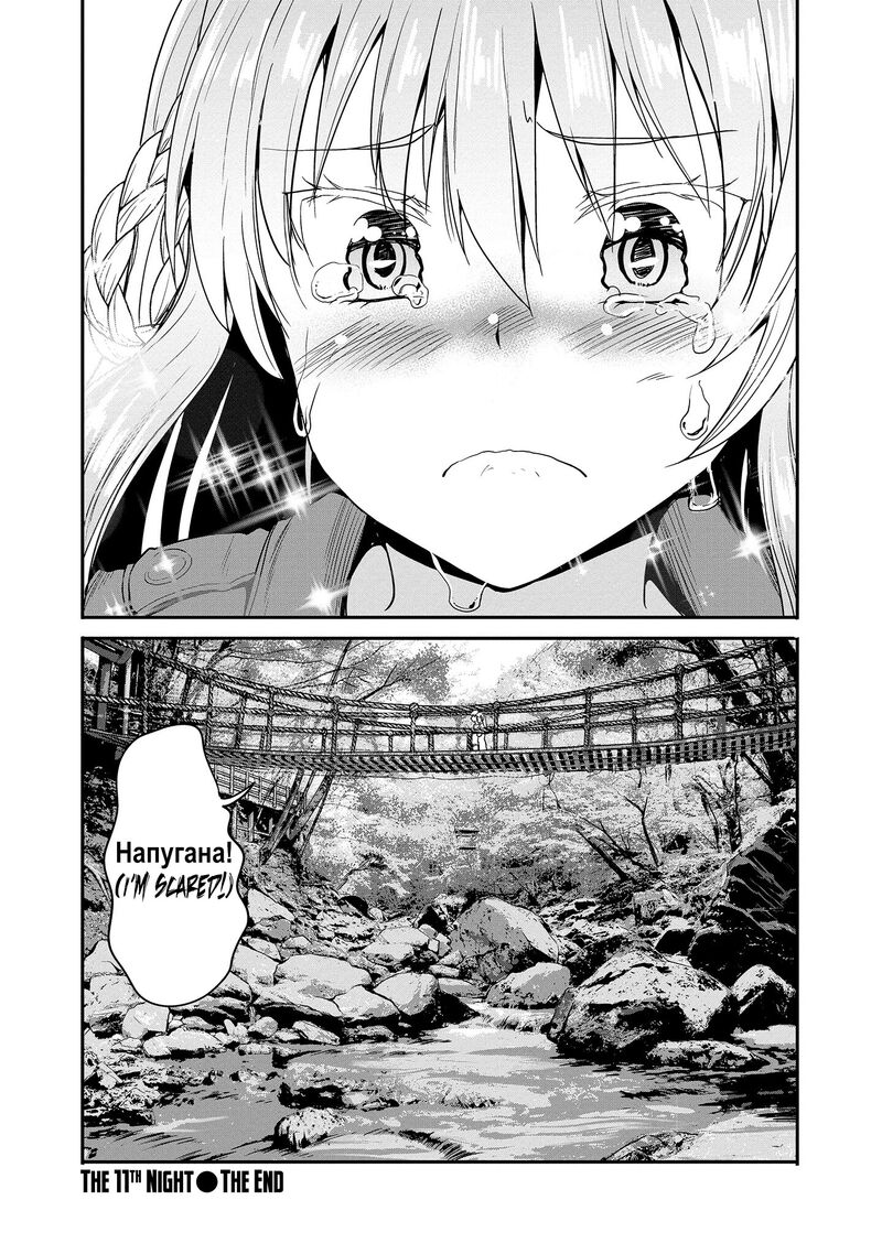 Futari Nara Doko E Demo Chapter 11 Page 32