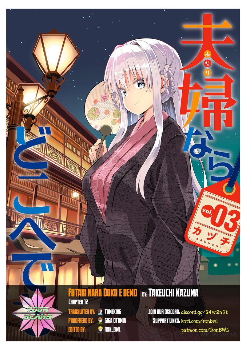 Futari Nara Doko E Demo Chapter 12 Page 1