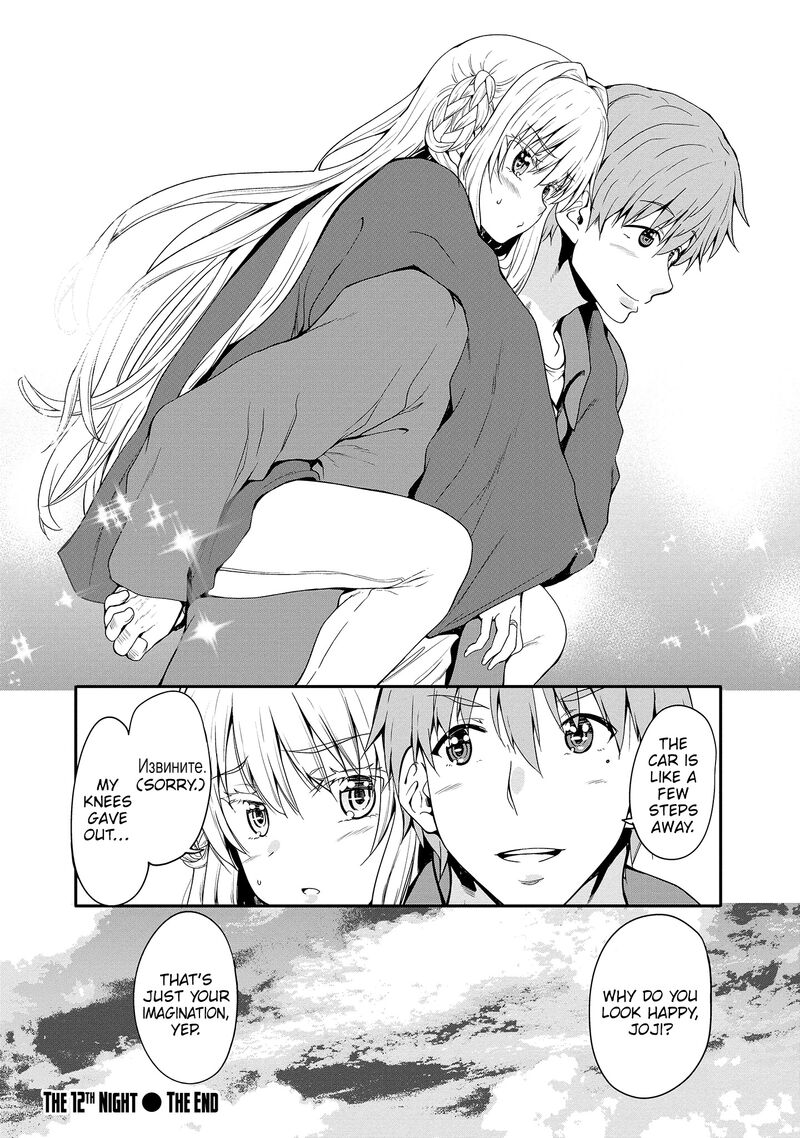 Futari Nara Doko E Demo Chapter 12 Page 28