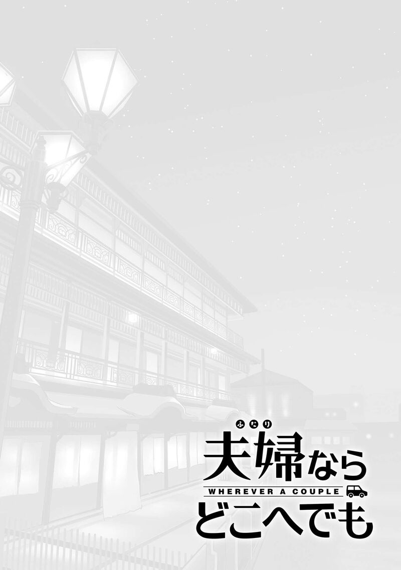 Futari Nara Doko E Demo Chapter 14 Page 28