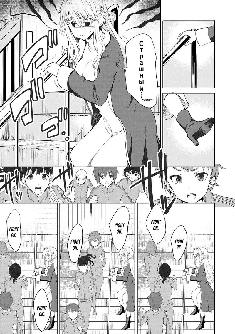 Futari Nara Doko E Demo Chapter 1a Page 10