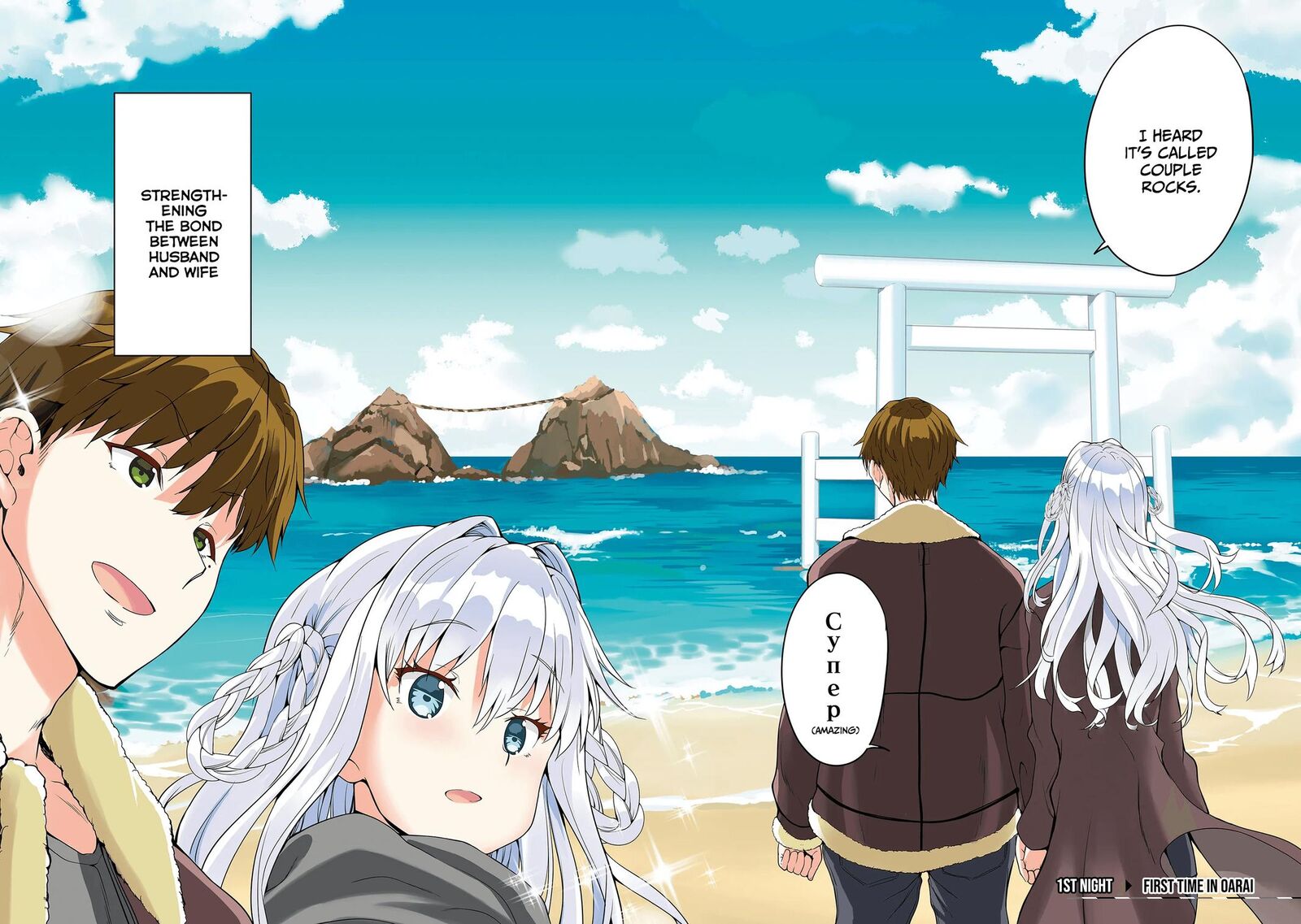 Futari Nara Doko E Demo Chapter 1a Page 3