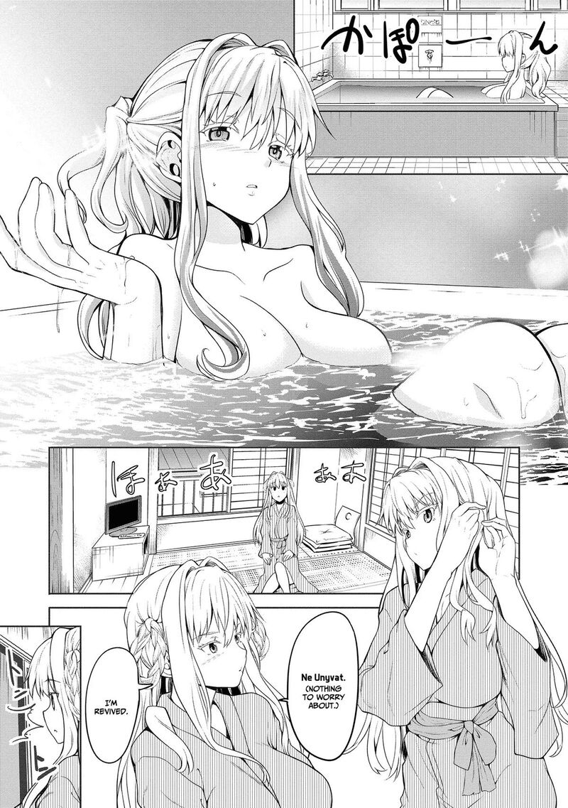 Futari Nara Doko E Demo Chapter 1b Page 6